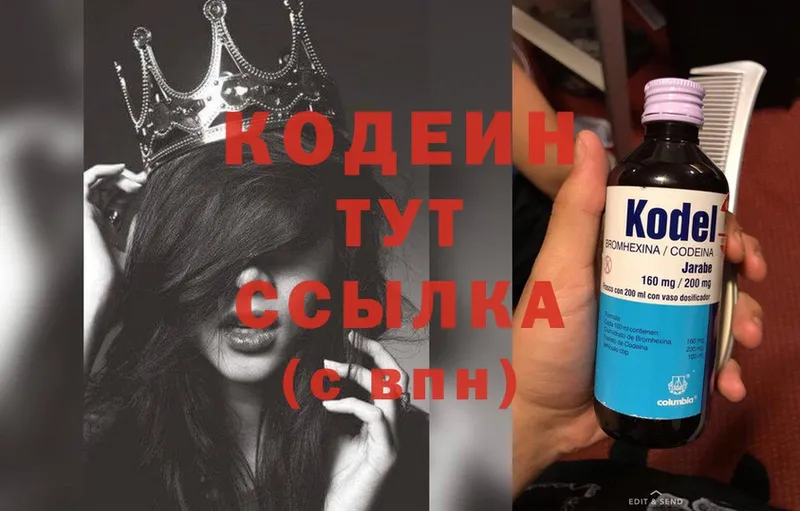 Кодеиновый сироп Lean Purple Drank  Карабаново 